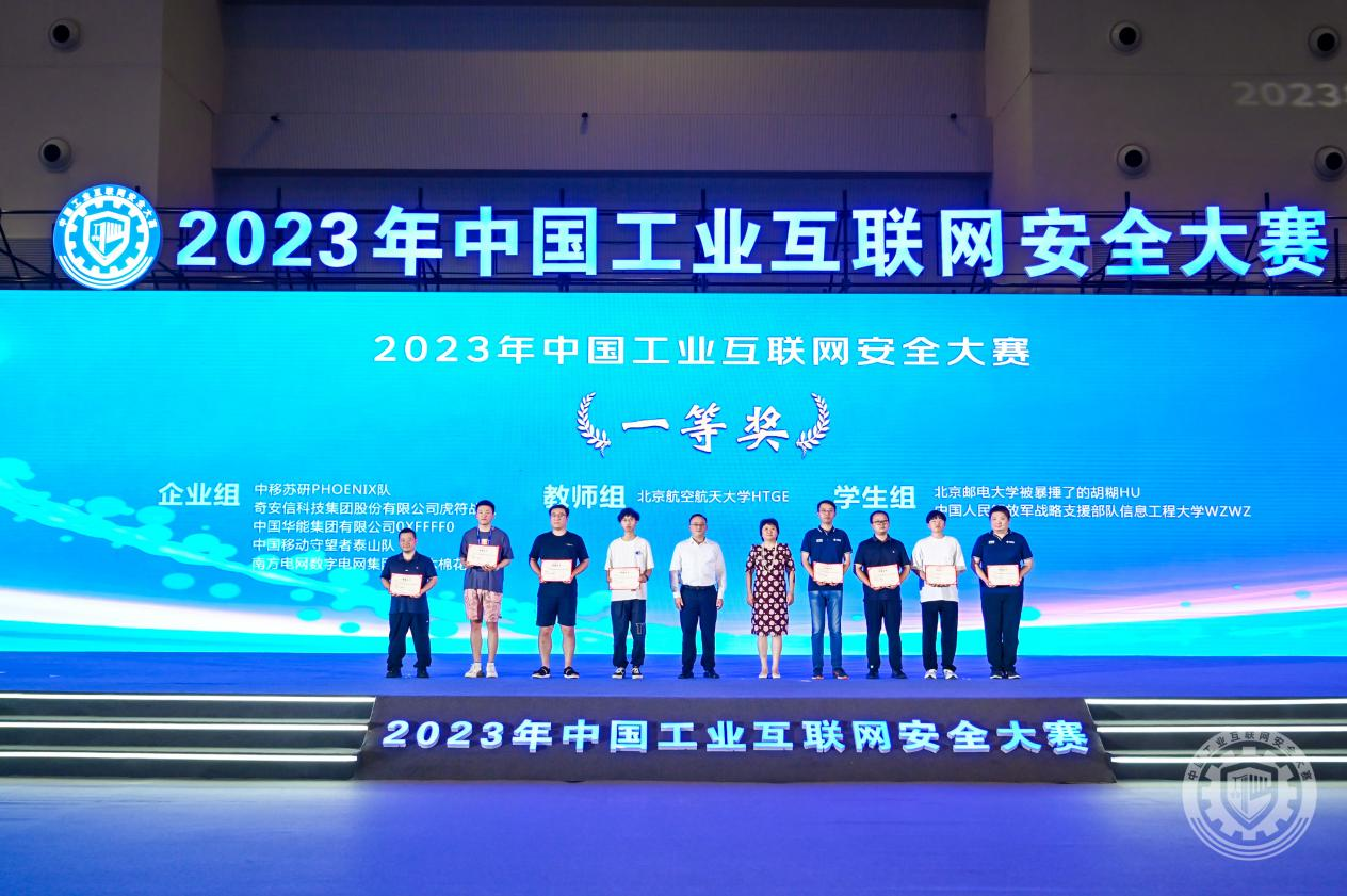 操女大学生白虎逼免费在线观看2023年中国工业互联网安全操我吧射骚逼